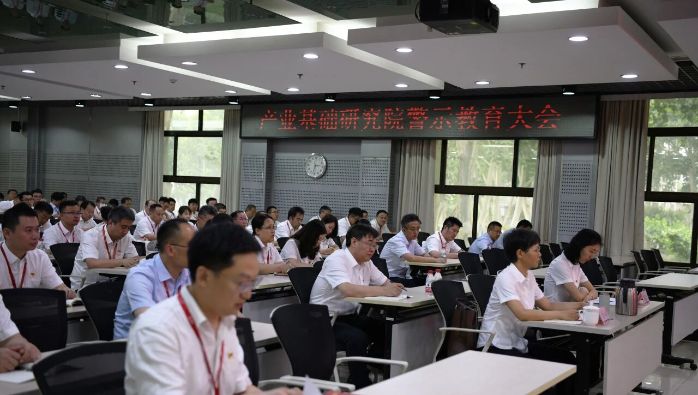 警示教育会1 警示教育会1