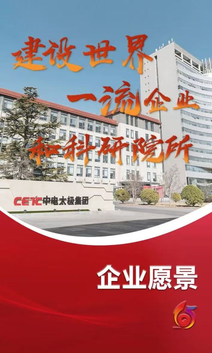 企业愿景