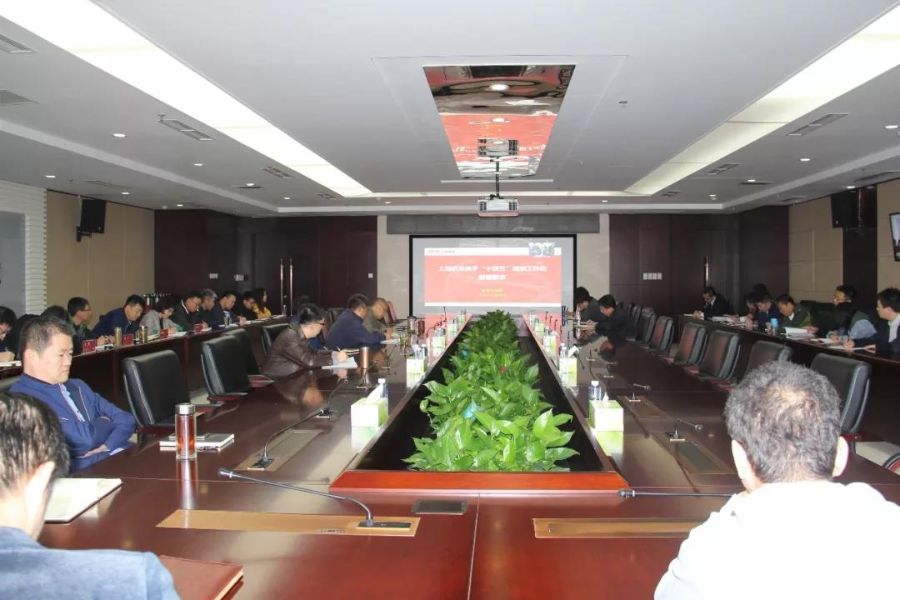 53所组织参加集团公司 “十四五”规划启动会