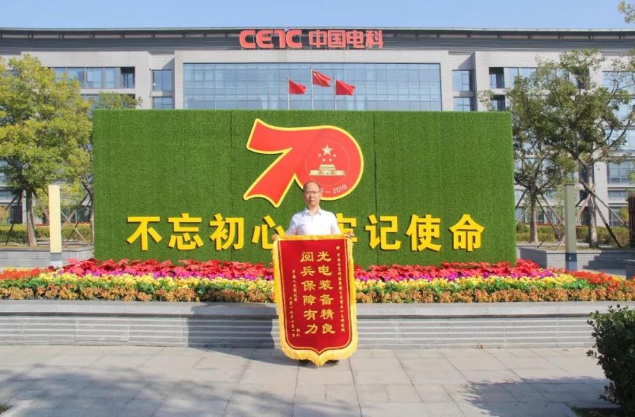 中国人民解放军某部队向53所授旗