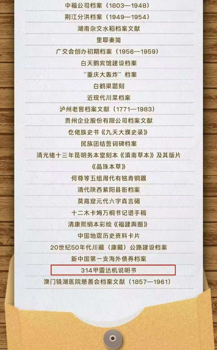 共和国印记2