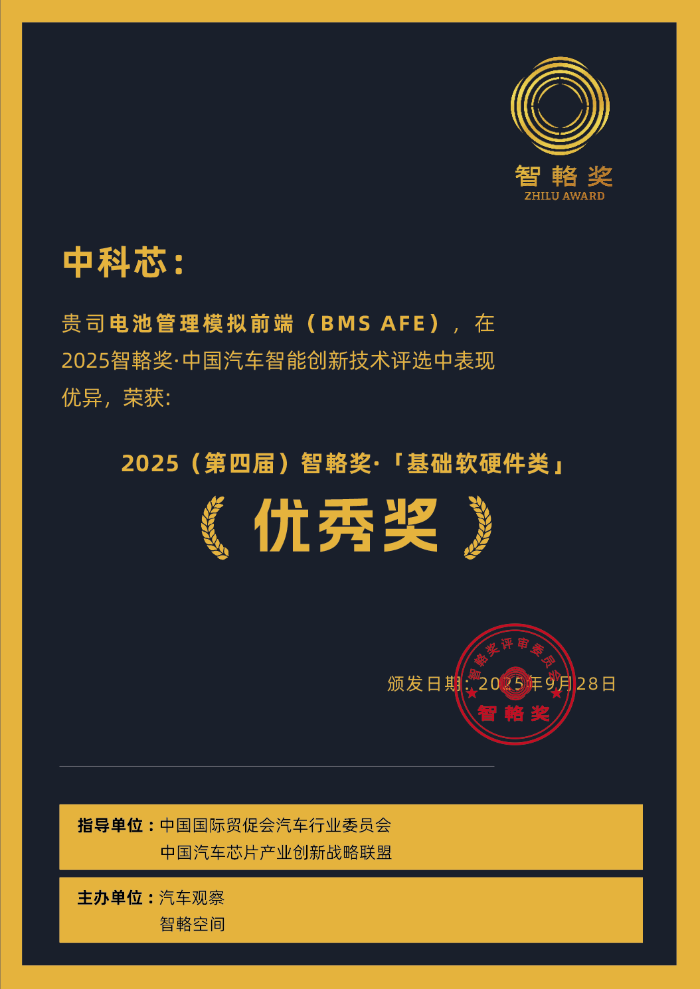 中科芯