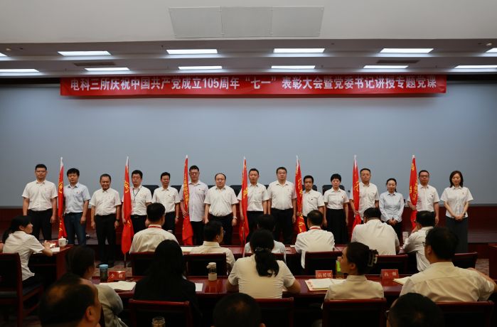 授旗 授旗