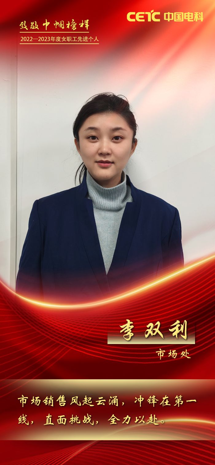 李双利