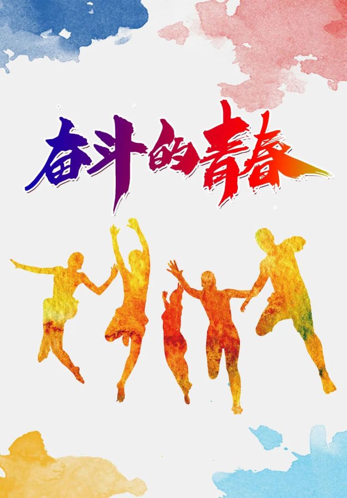 奋斗的青春在实践中探索前行的光学调试人