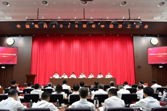 2026.7.30年中经济工作会2 2026.7.30年中经济工作会2