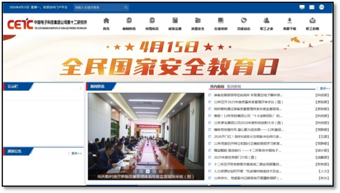 2026.4.15国家安全日2