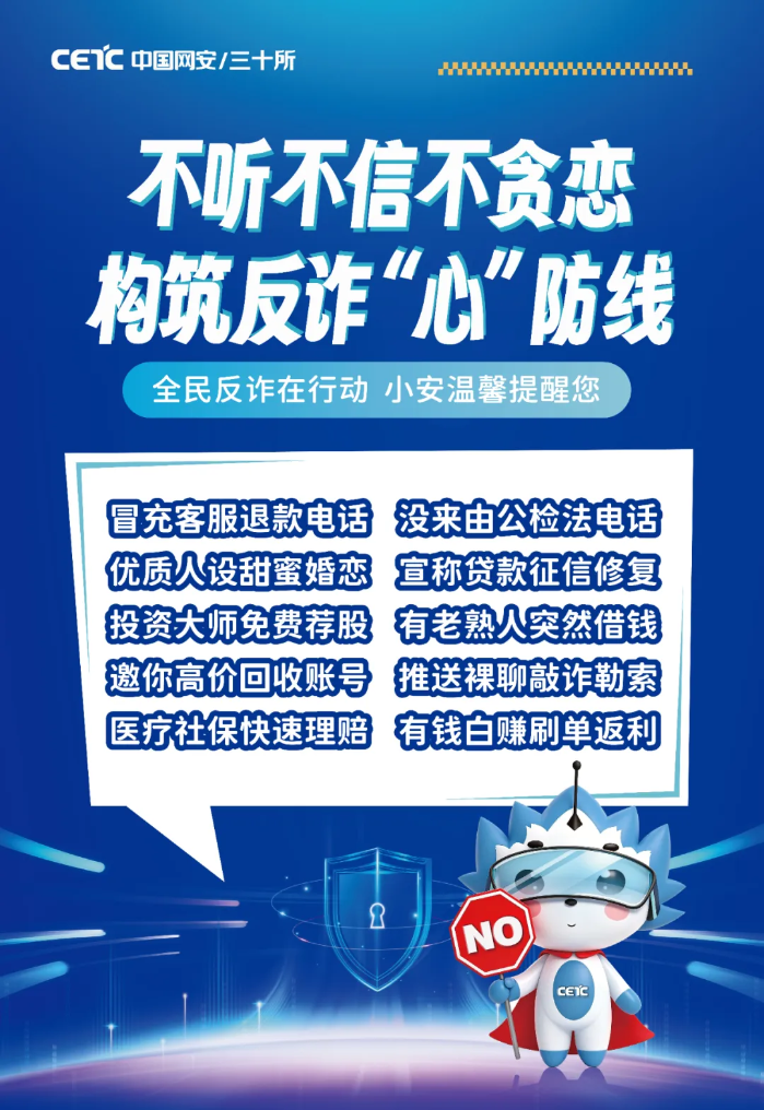 2026.7.14反诈2 2026.7.14反诈2