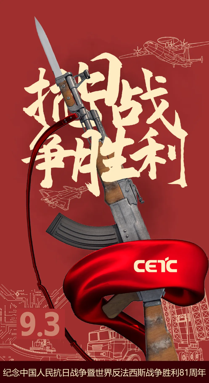 2026.9.3抗战胜利2 2026.9.3抗战胜利2