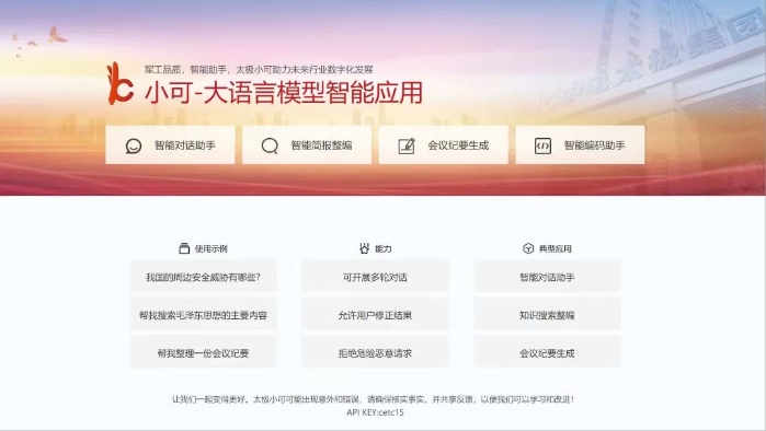 太极1