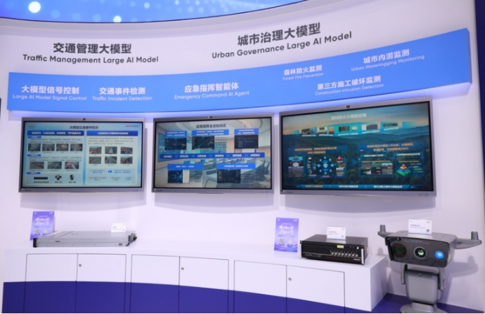 2026.7.17人工智能大会4_副本 2026.7.17人工智能大会4_副本