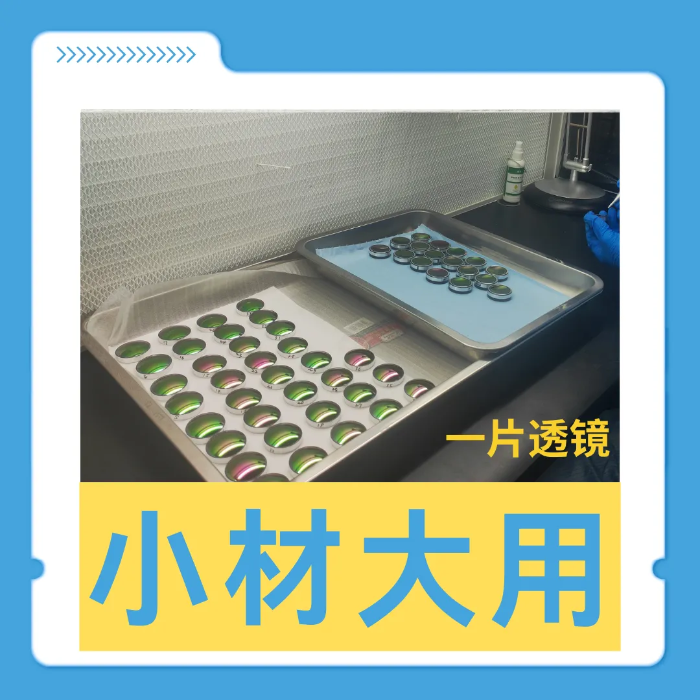 2026.1.17小材大用8 2026.1.17小材大用8